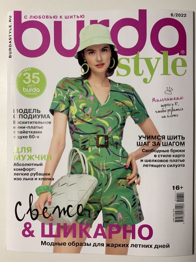 Фотография обложки журнала Burda 6/2022
