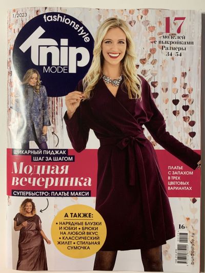 ���������� ������� ������� Burda Extra / Knipmode 1/2023