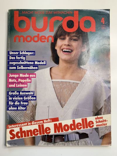 Фотография обложки журнала Burda 4/1984