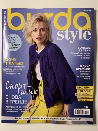 Фотография обложки журнала Burda 4/2021