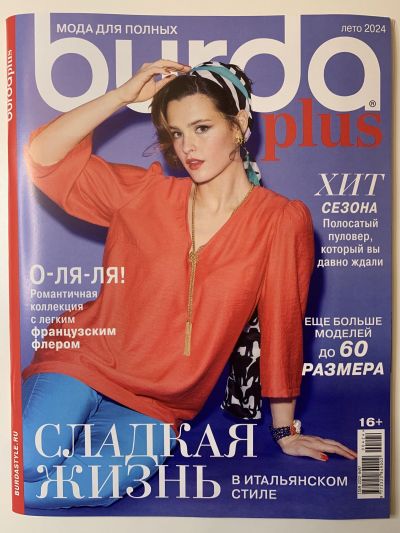 ���������� ������� ������� Burda Plus ���� 2024