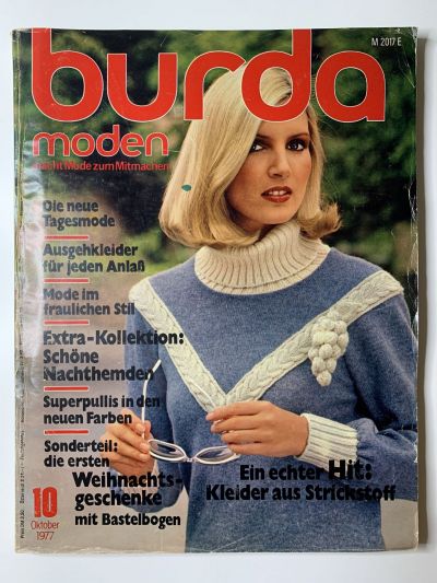 Фотография обложки журнала Burda 10/1977