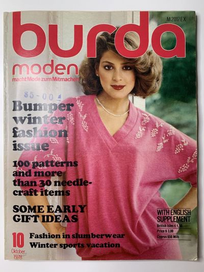 Фотография обложки журнала Burda 10/1978