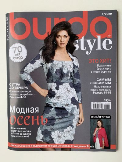 Фотография обложки журнала Burda 9/2020