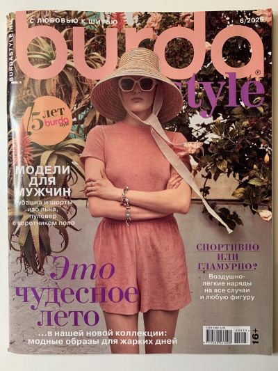 ���������� ������� ������� Burda 6/2025