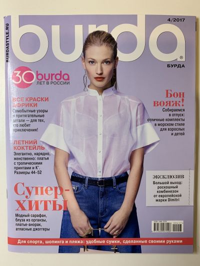 Фотография обложки журнала Burda 4/2017