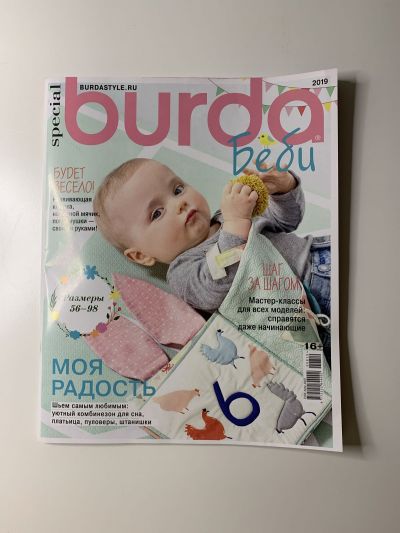 Фотография обложки журнала Burda Baby Беби Бейби 1/2019