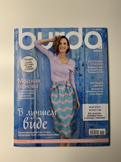 Фотография обложки журнала Burda 2/2019