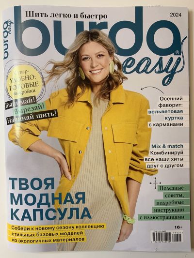 ���������� ������� ������� Burda Easy ���� ����� � ������ 2/2024