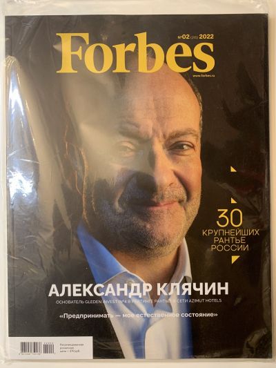 ���������� ������� ������� Forbes 2/2022
