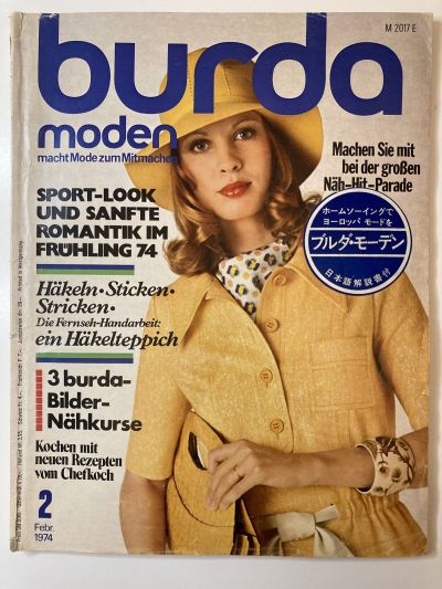 Фотография обложки журнала Burda 2/1974