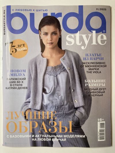 ���������� ������� ������� Burda 11/2025