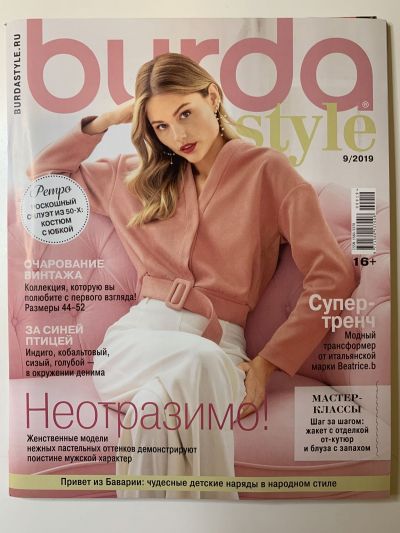 Фотография обложки журнала Burda 9/2019