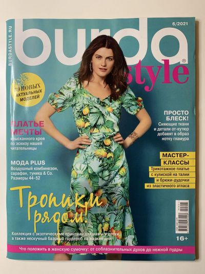 Фотография обложки журнала Burda 6/2021
