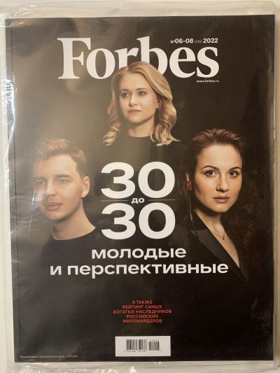 ���������� ������� ������� Forbes 6-8/2022