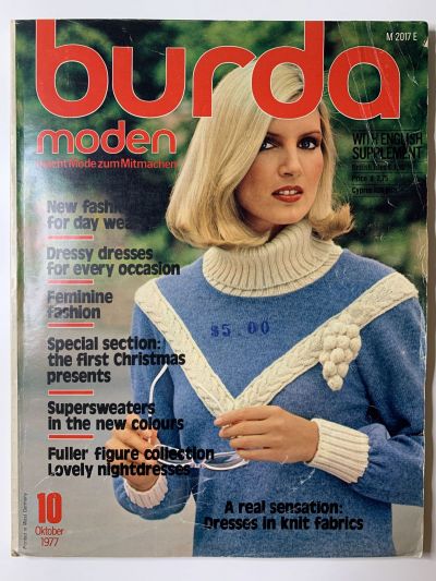 Фотография обложки журнала Burda 10/1977