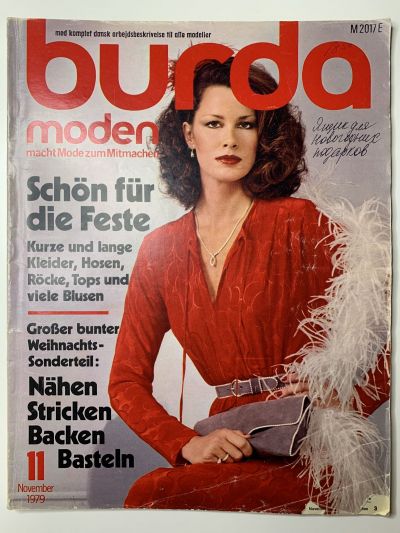 Фотография обложки журнала Burda 11/1979
