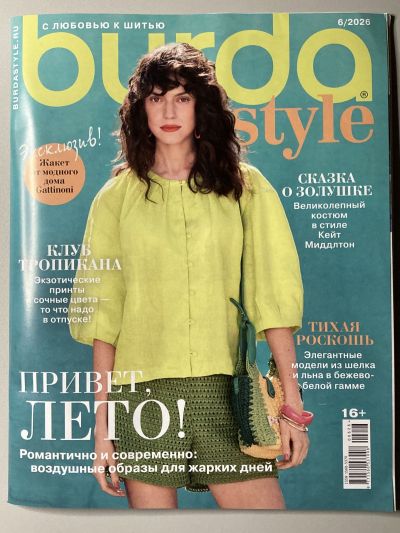 ���������� ������� ������� Burda 6/2026