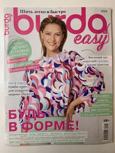 ���������� ������� ������� Burda Easy ���� ����� � ������ 1/2024