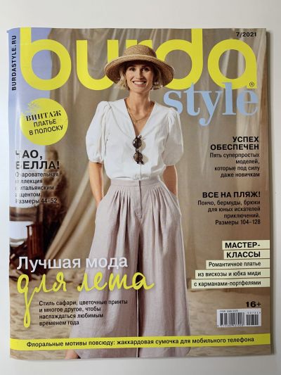 Фотография обложки журнала Burda 7/2021
