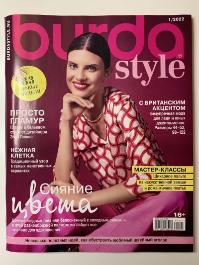 Фотография обложки журнала Burda 1/2022