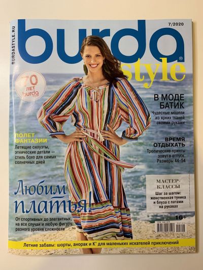 Фотография обложки журнала Burda 7/2020
