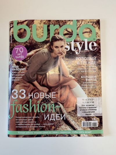 Фотография обложки журнала Burda 8/2020